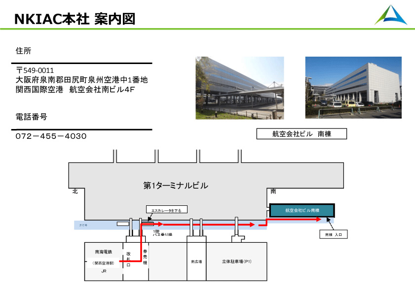 空港内道路案内図